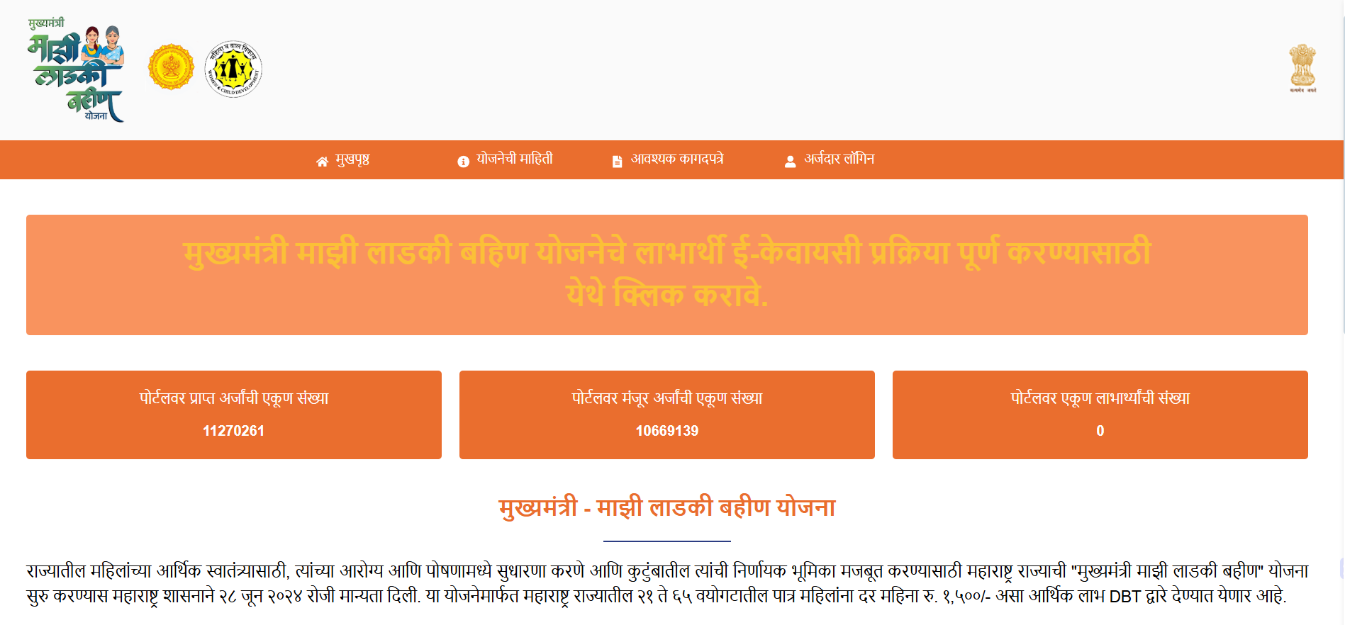 Ladki bahin june july pasun hafta ala nahi | ladki bahin yojana new update hafta installment