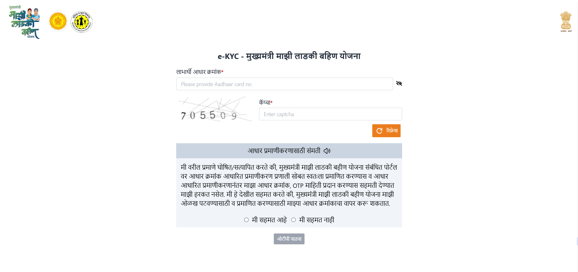 Ladki bahin june july pasun hafta ala nahi | ladki bahin yojana new update hafta installment