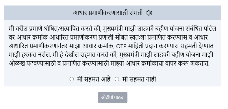 Ladki bahin eKYC answers to your questions