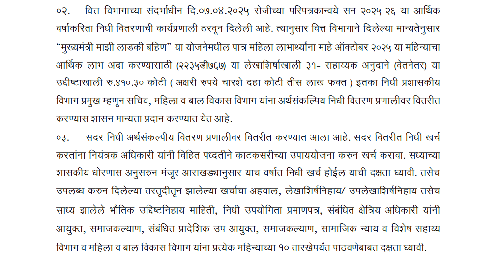 Ladki bahin yojana e kyc kashi karaychi | ladki bahin kyc kaise kare | ladki bahin ekyc mobile se |