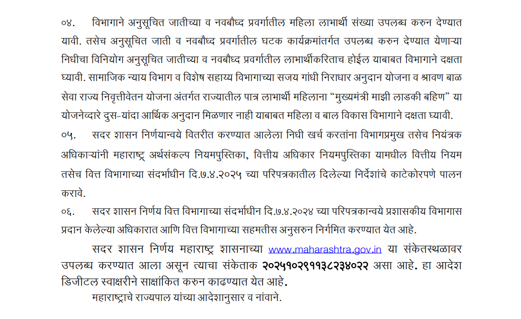 Ladki bahin yojana e kyc kashi karaychi | ladki bahin kyc kaise kare | ladki bahin ekyc mobile se |