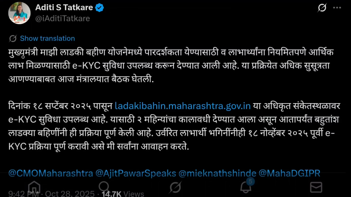 Ladki bahin yojana e kyc kashi karaychi | ladki bahin kyc kaise kare | ladki bahin ekyc mobile se |