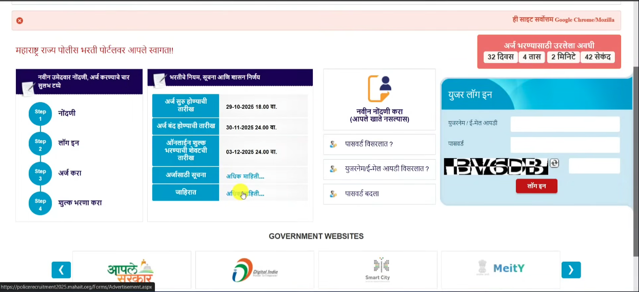 Maharashtra Police Bharti Online Form kasa bharava 2025 fill up