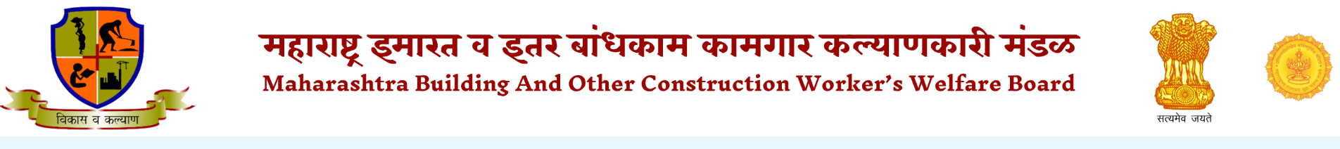 Bandhkam Kamgar Bhandi Vatap Yojana 2025-26