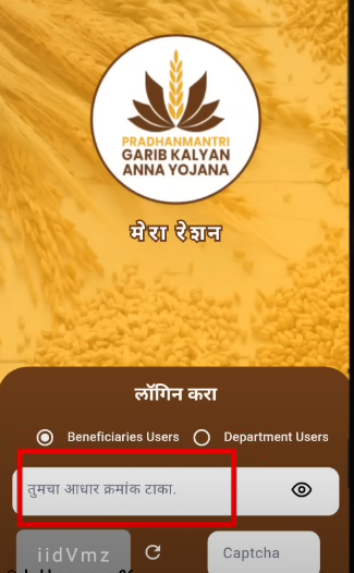 New Aadhar card, ration card, voter ID card online download