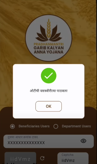 New Aadhar card, ration card, voter ID card online download