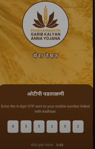 New Aadhar card, ration card, voter ID card online download