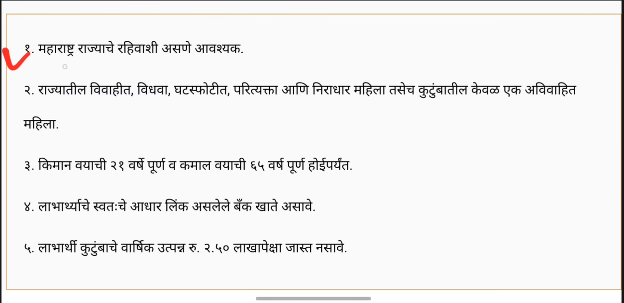Ladki bahin yojana ekyc update
