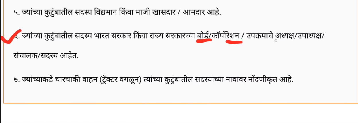 Ladki bahin yojana ekyc update