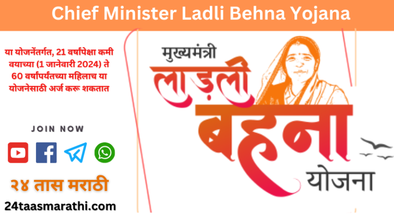 24 taas marathi