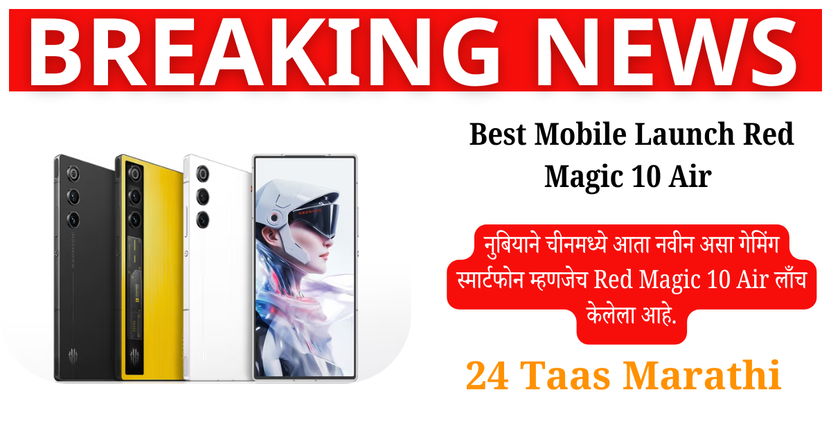 Best Mobile Launch Red Magic 10 Air