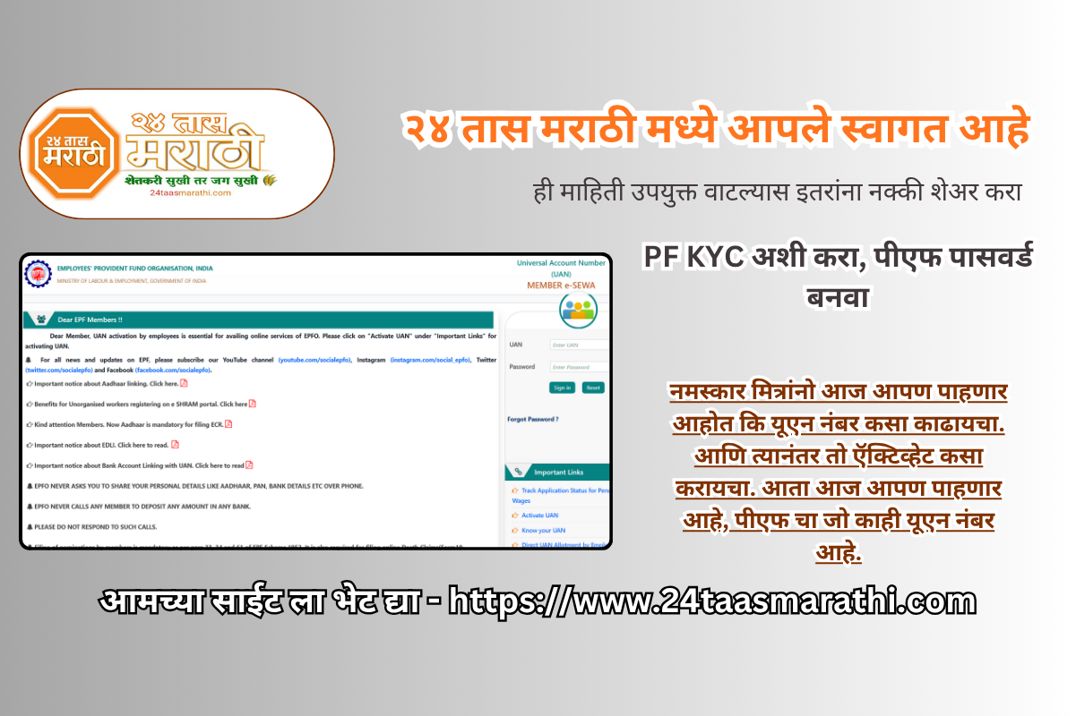 PF KYC