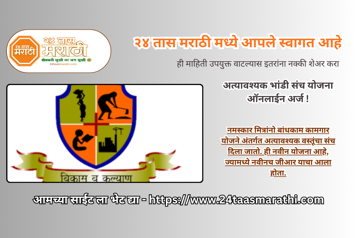 Essential Kit Bhandi Online Form Appointment